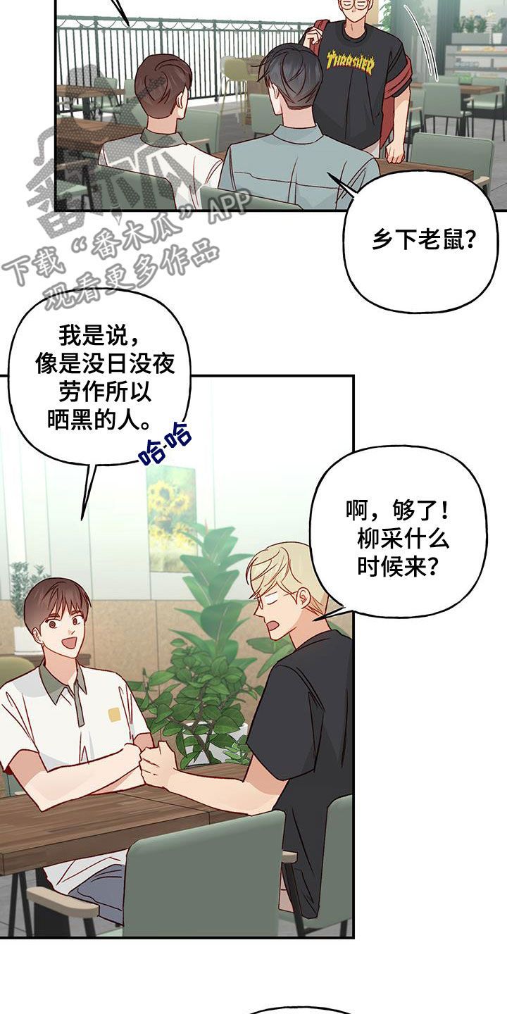 兜帽陷阱在线观看漫画,第42话3图