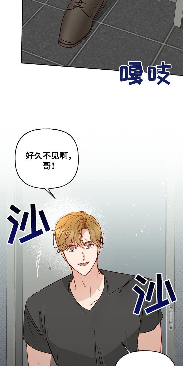 兜帽陷阱在线观看漫画,第41话4图