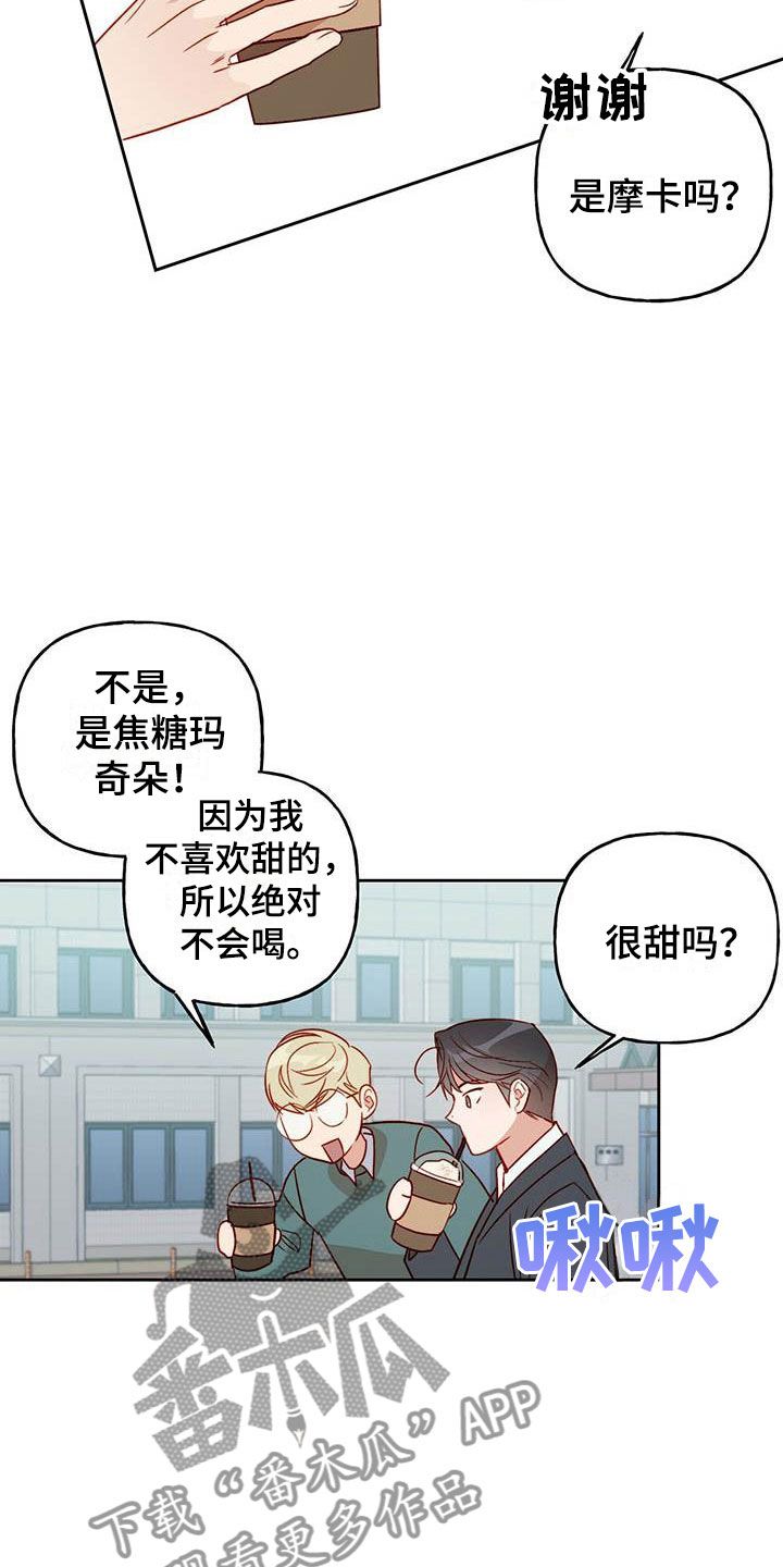 兜帽防掉漫画,第18话4图