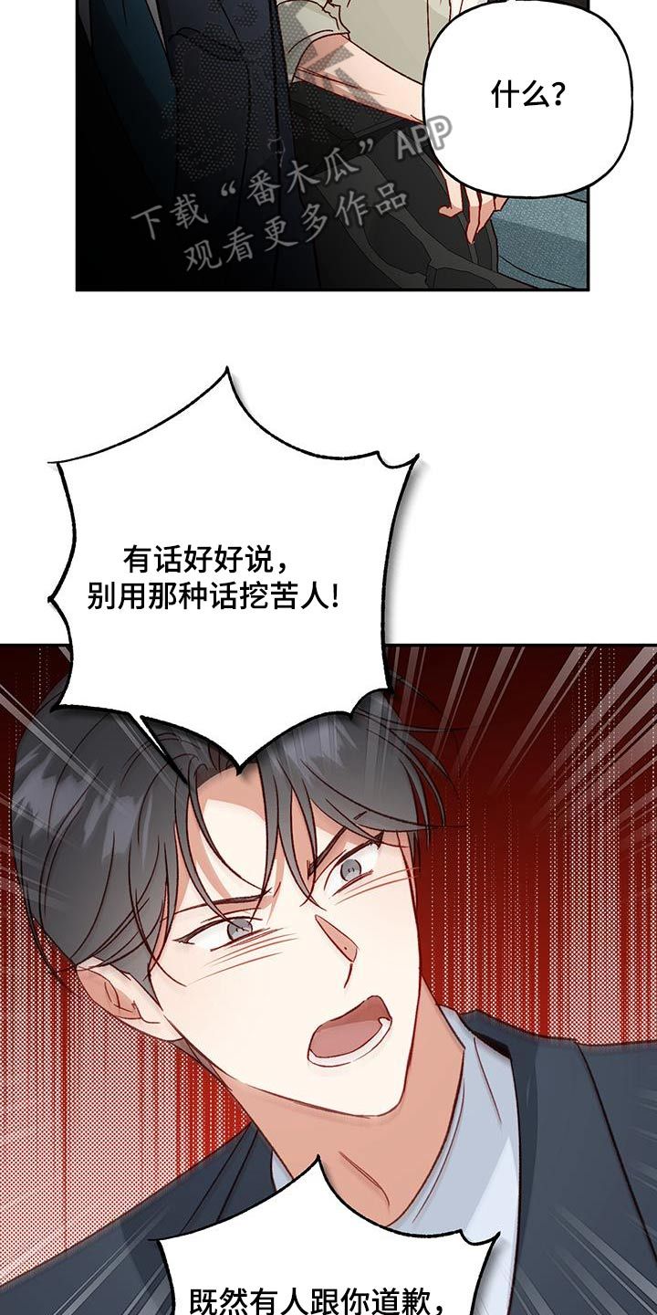 兜帽陷阱免费阅读漫画,第94话3图