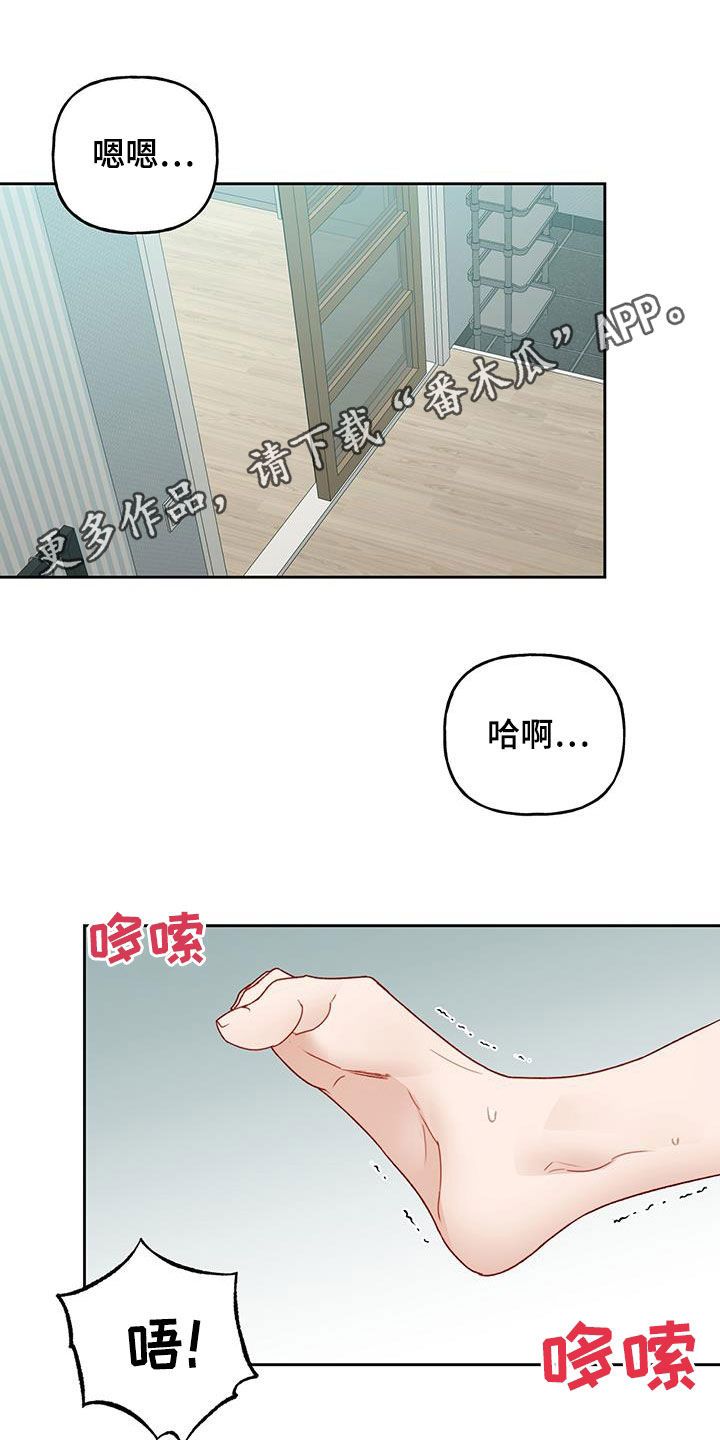 兜帽陷阱在线观看漫画,第62话1图