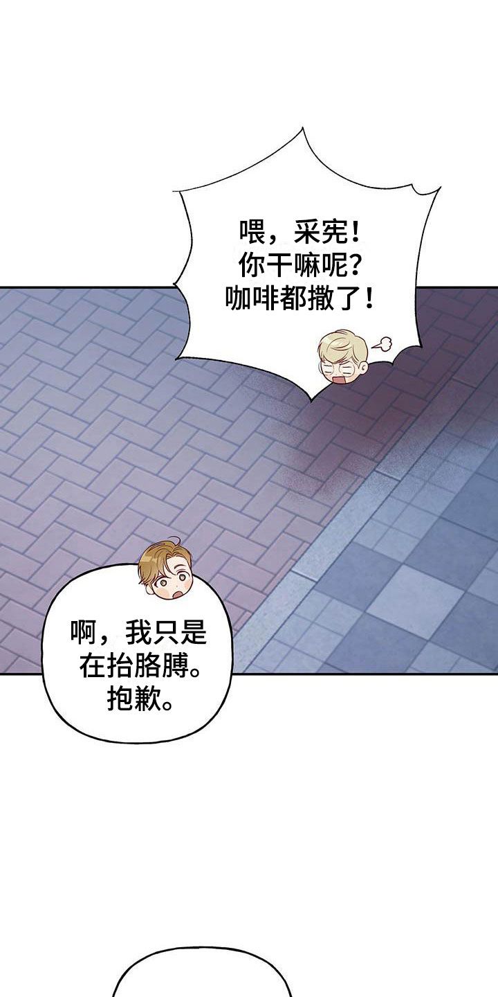 兜帽游戏角色漫画,第11话3图