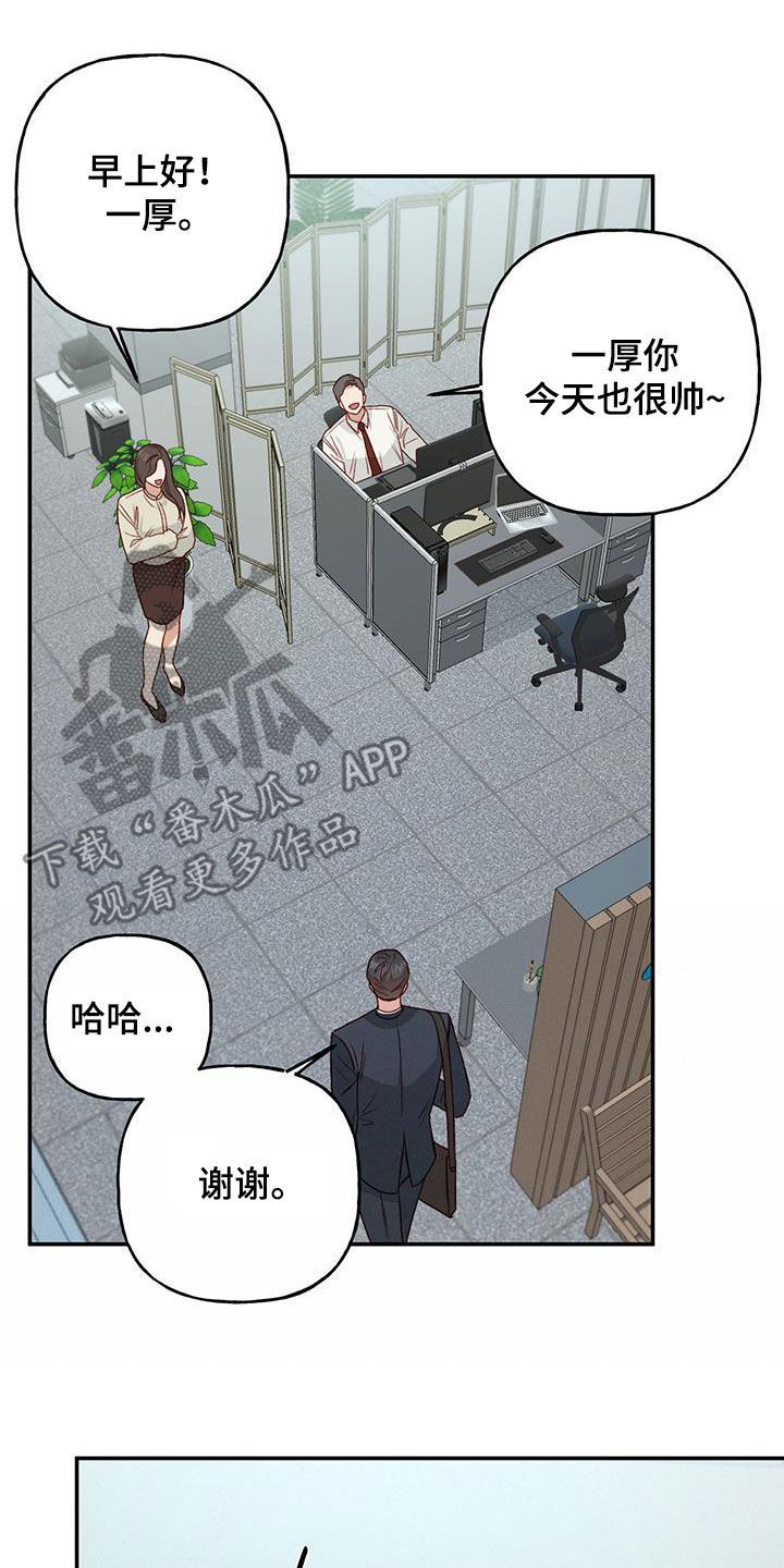 兜帽陷阱还叫什么漫画,第72话2图