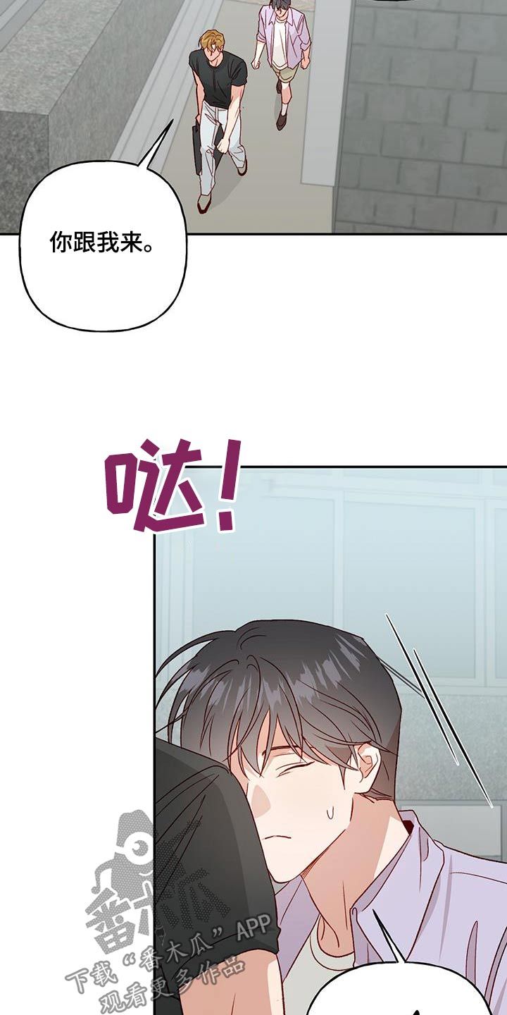 兜帽游戏角色漫画,第83话3图