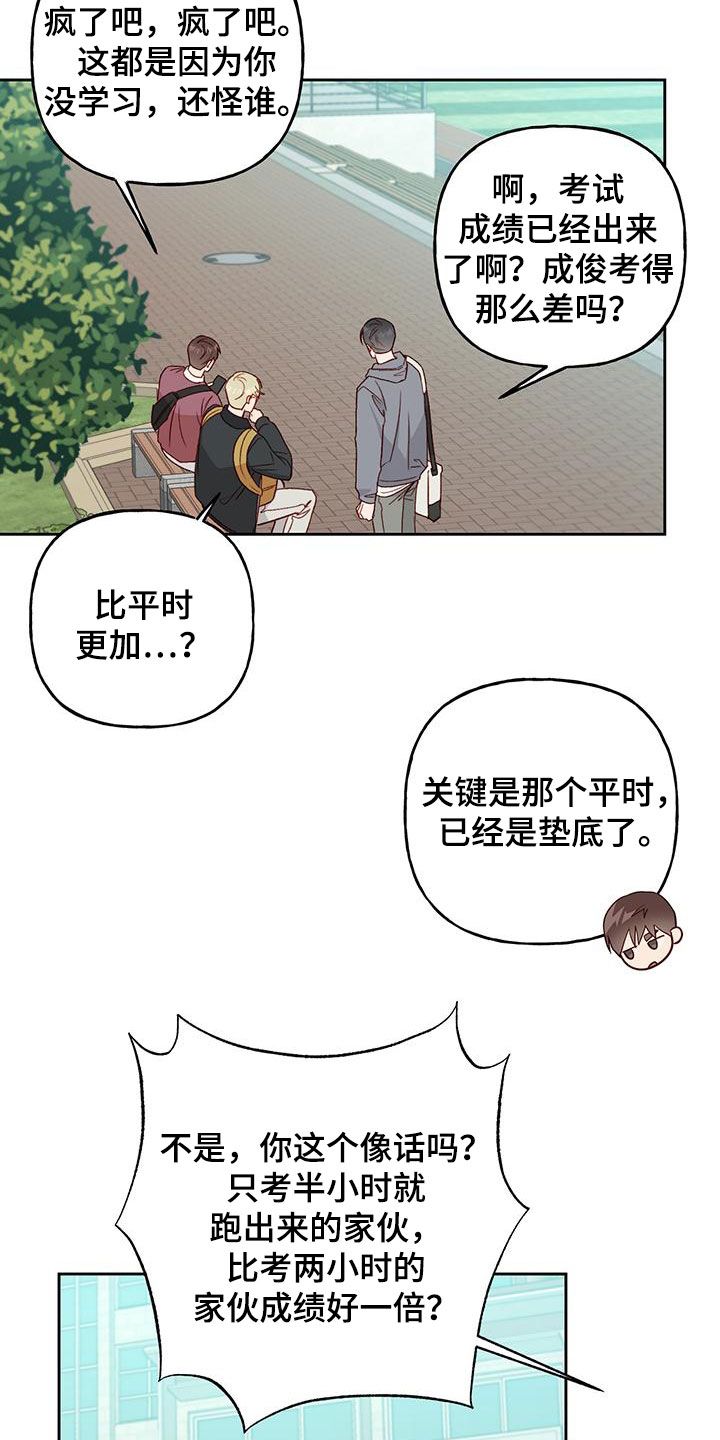 兜帽伪装迷彩漫画,第58话2图