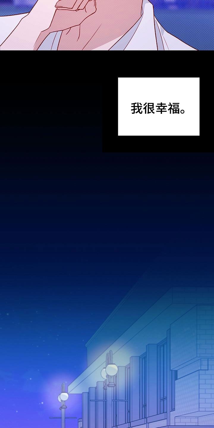 兜帽蒙眼漫画,第67话1图