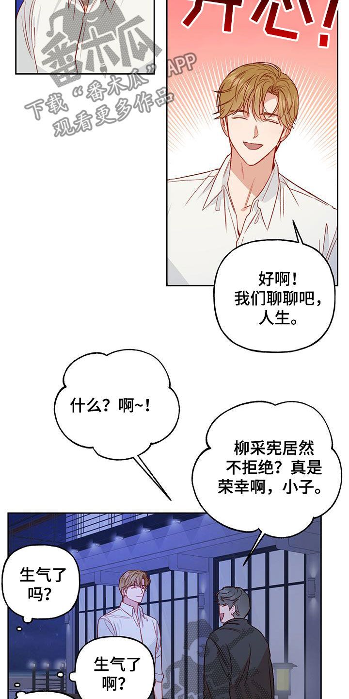 兜帽画法漫画,第35话5图