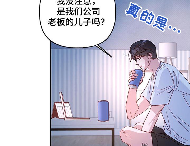 兜帽陷阱下拉漫画,第86话2图