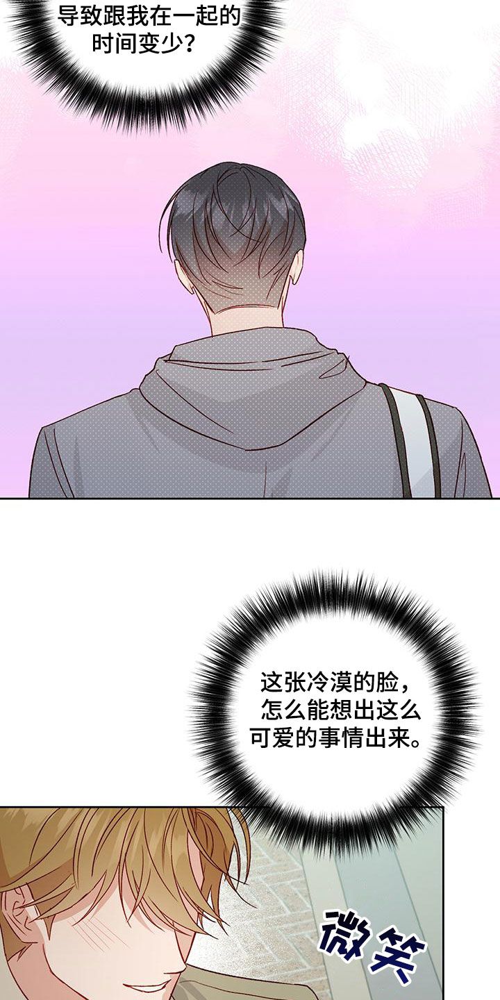 挑战兜帽漫画,第59话2图