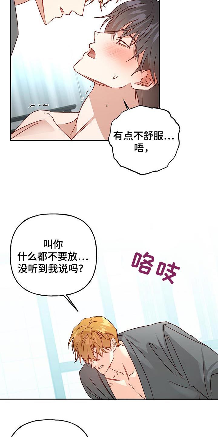 帽子陷阱漫画,第84话1图