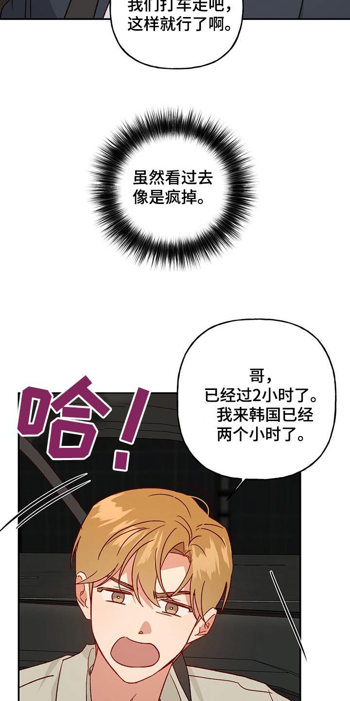 兜帽画法漫画,第95话4图