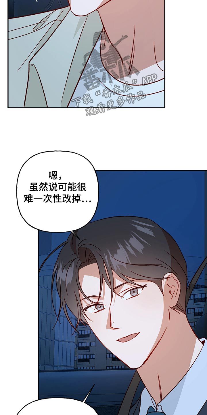 兜帽伪装迷彩漫画,第97话4图