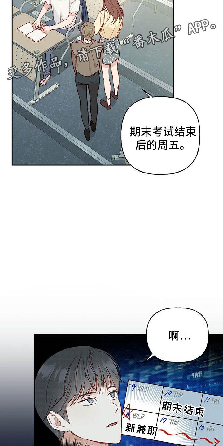 兜帽款式图漫画,第26话2图