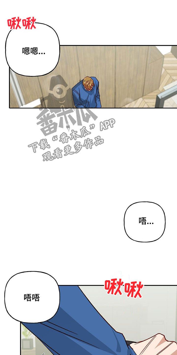 兜帽蒙眼漫画,第78话5图