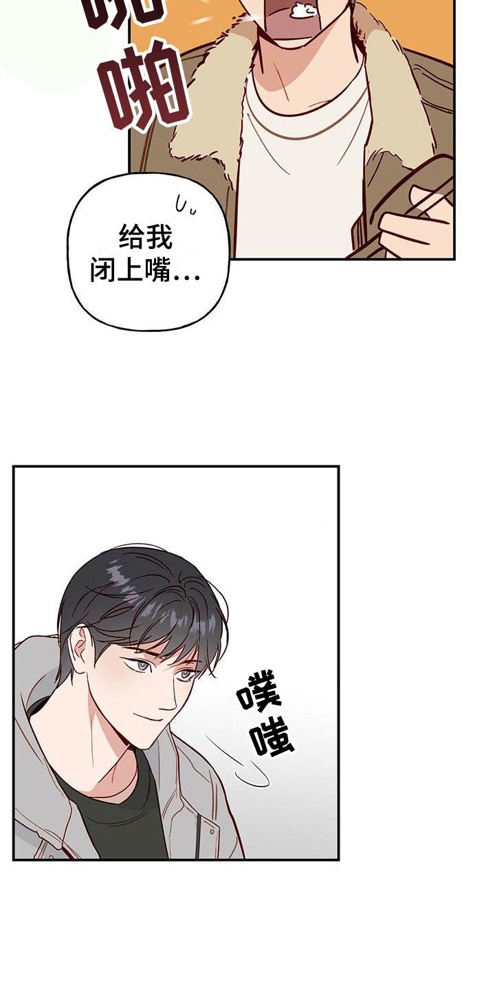 兜帽男是什么意思漫画,第2话3图