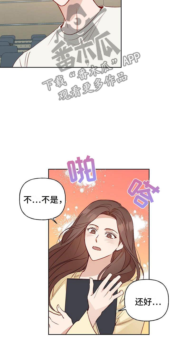 兜帽游戏角色漫画,第26话2图