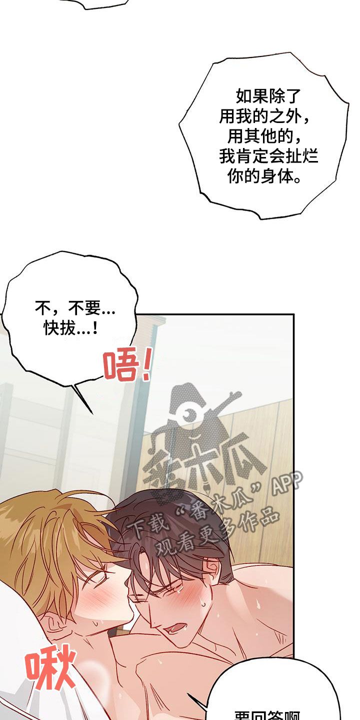 兜帽陷阱在线观看漫画,第80话4图