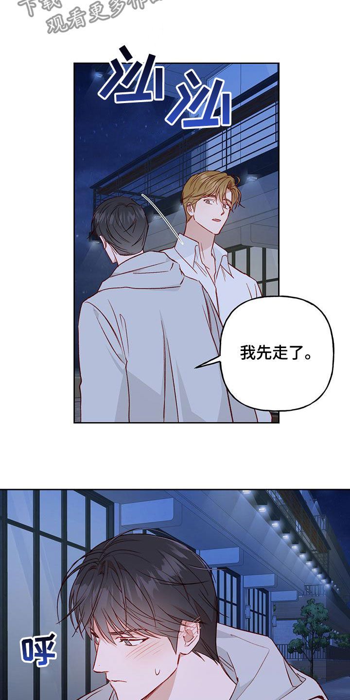 兜帽游戏角色漫画,第36话1图