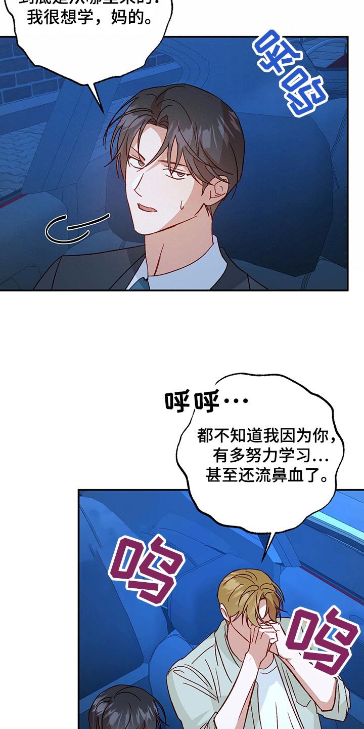 兜帽伪装迷彩漫画,第96话2图