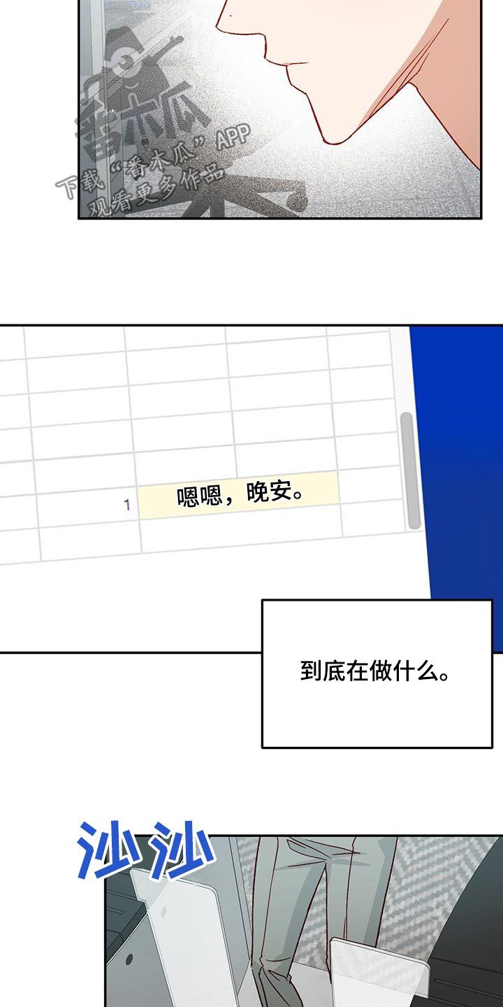 兜帽陷阱免费阅读漫画,第89话1图