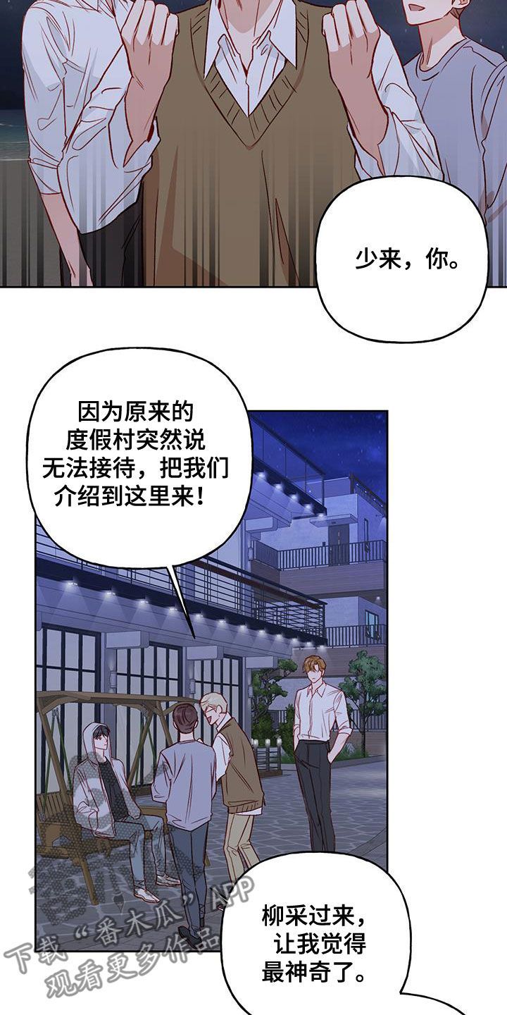 兜帽陷阱又叫什么漫画,第35话5图