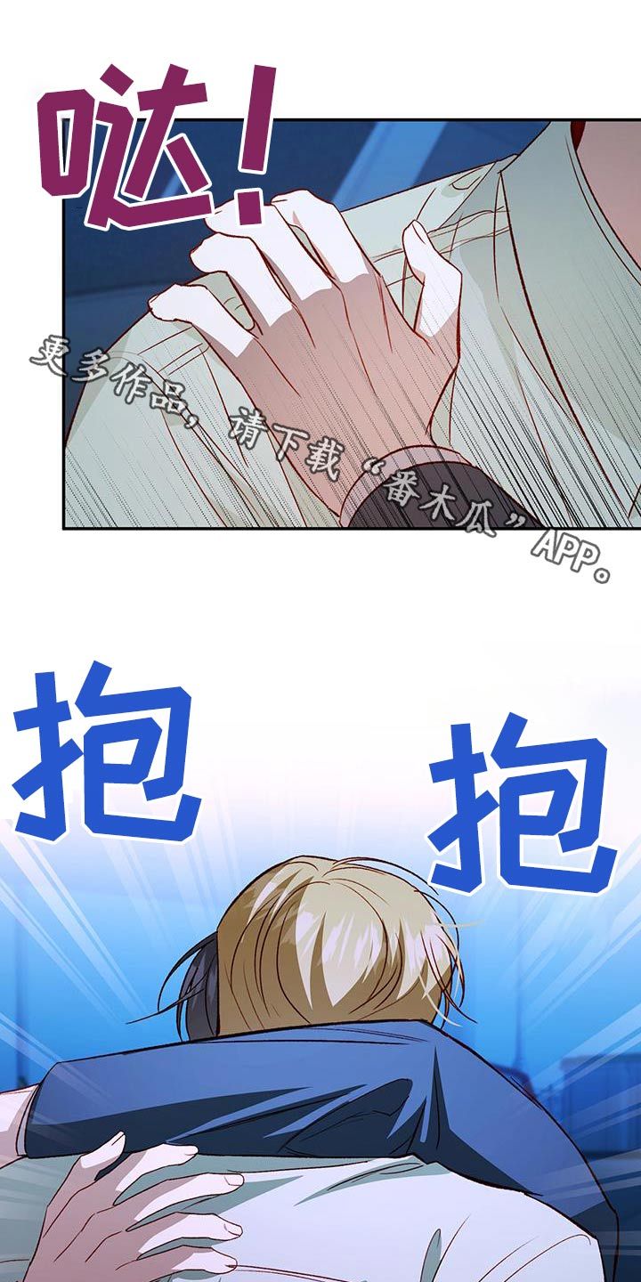 兜帽伪装迷彩漫画,第98话1图