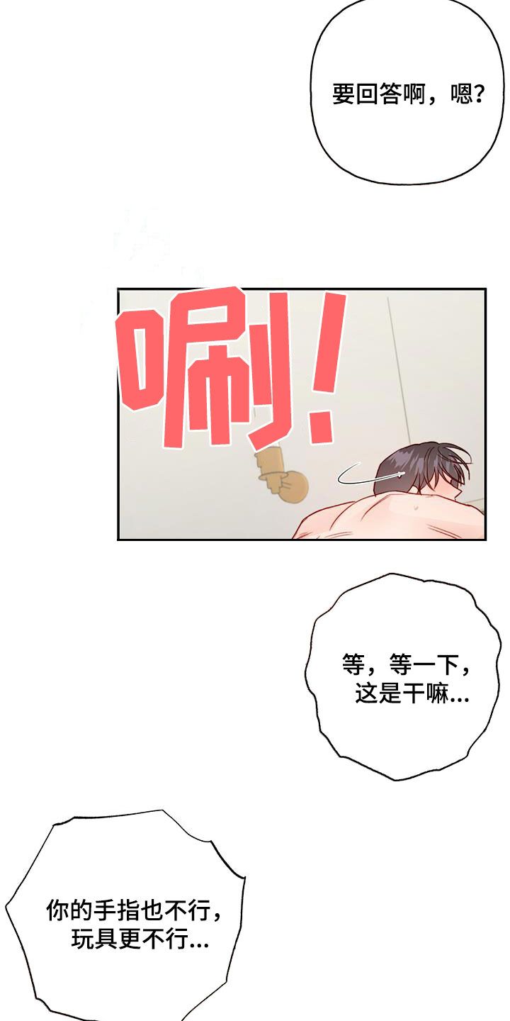 兜帽陷阱在线观看漫画,第80话3图