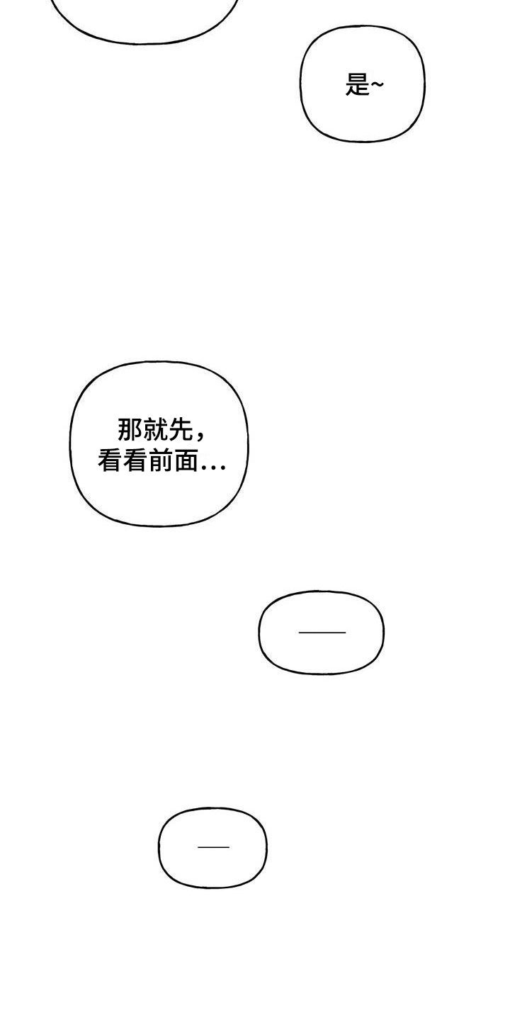 挑战兜帽漫画,第1话1图