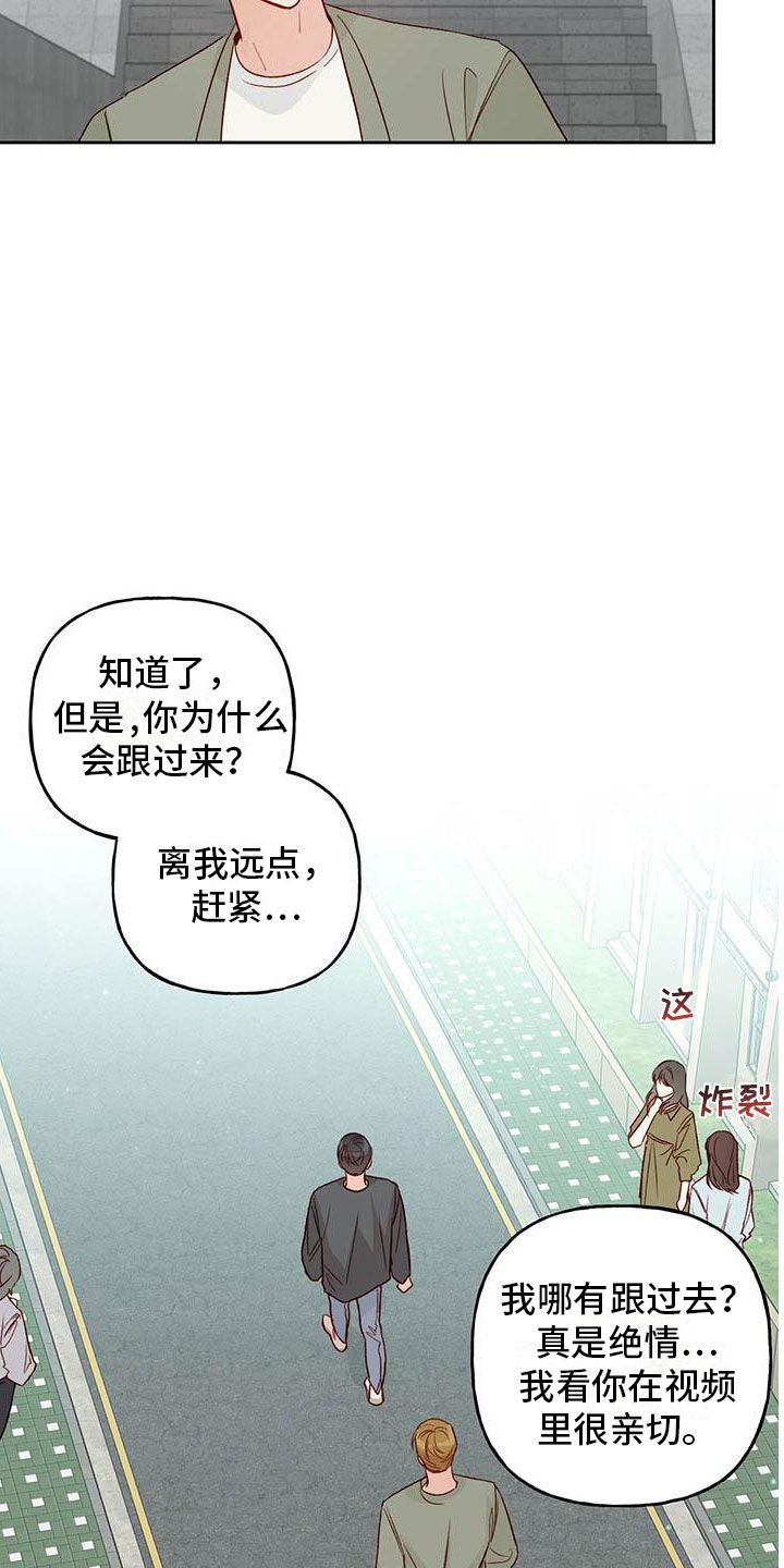 兜帽游戏角色漫画,第31话1图