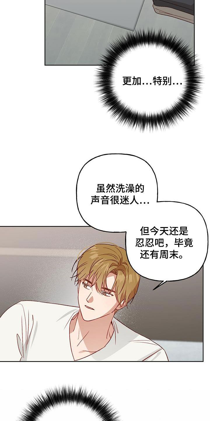 兜帽陷阱还叫什么漫画,第68话4图