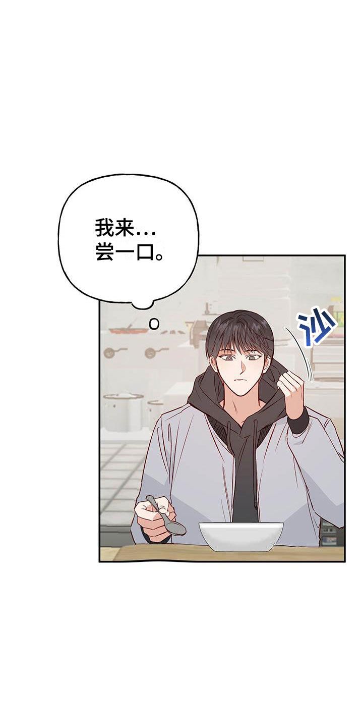 兜帽陷阱还叫什么漫画,第9话5图