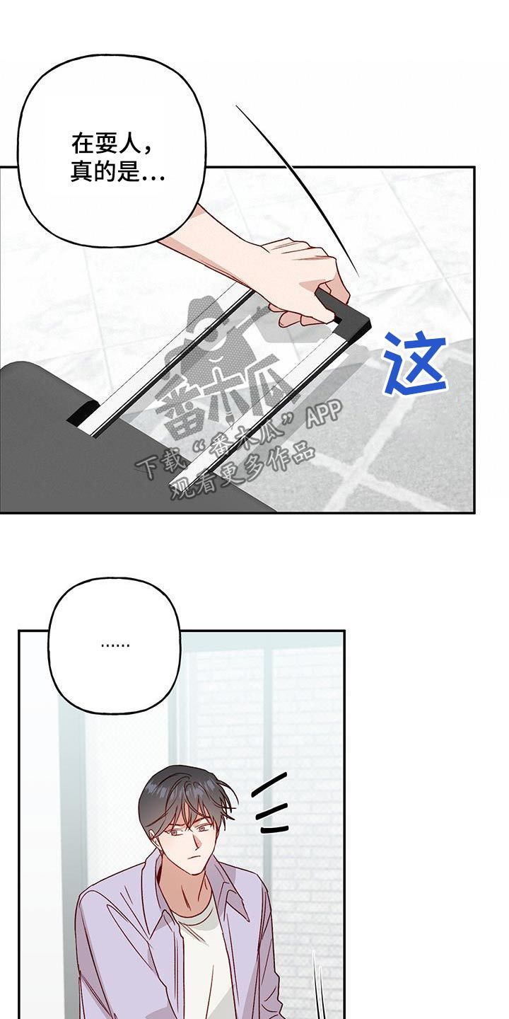 兜帽游戏角色漫画,第83话4图