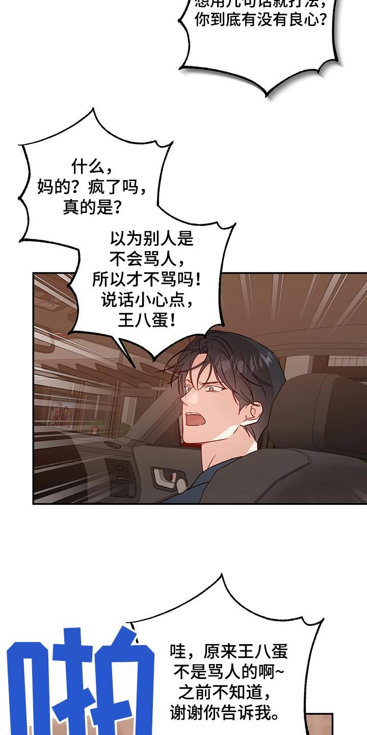 兜帽陷阱免费阅读漫画,第94话5图