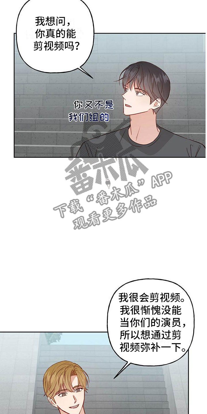 兜帽游戏角色漫画,第31话5图