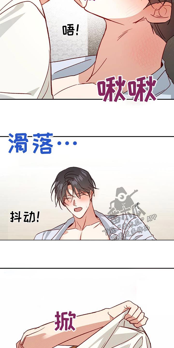 挑战兜帽漫画,第102话2图