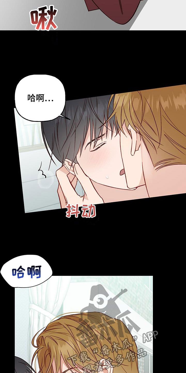 兜帽防掉漫画,第44话5图