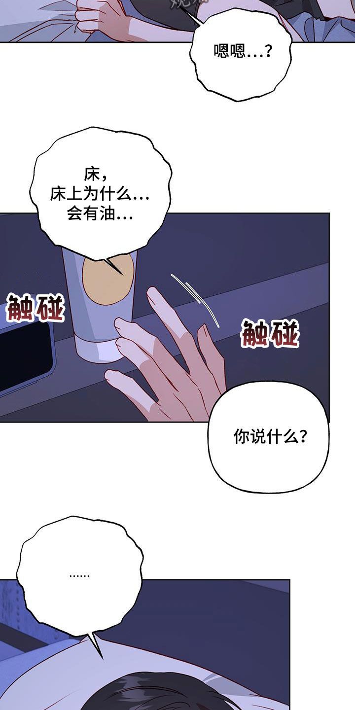 兜帽画法漫画,第69话5图