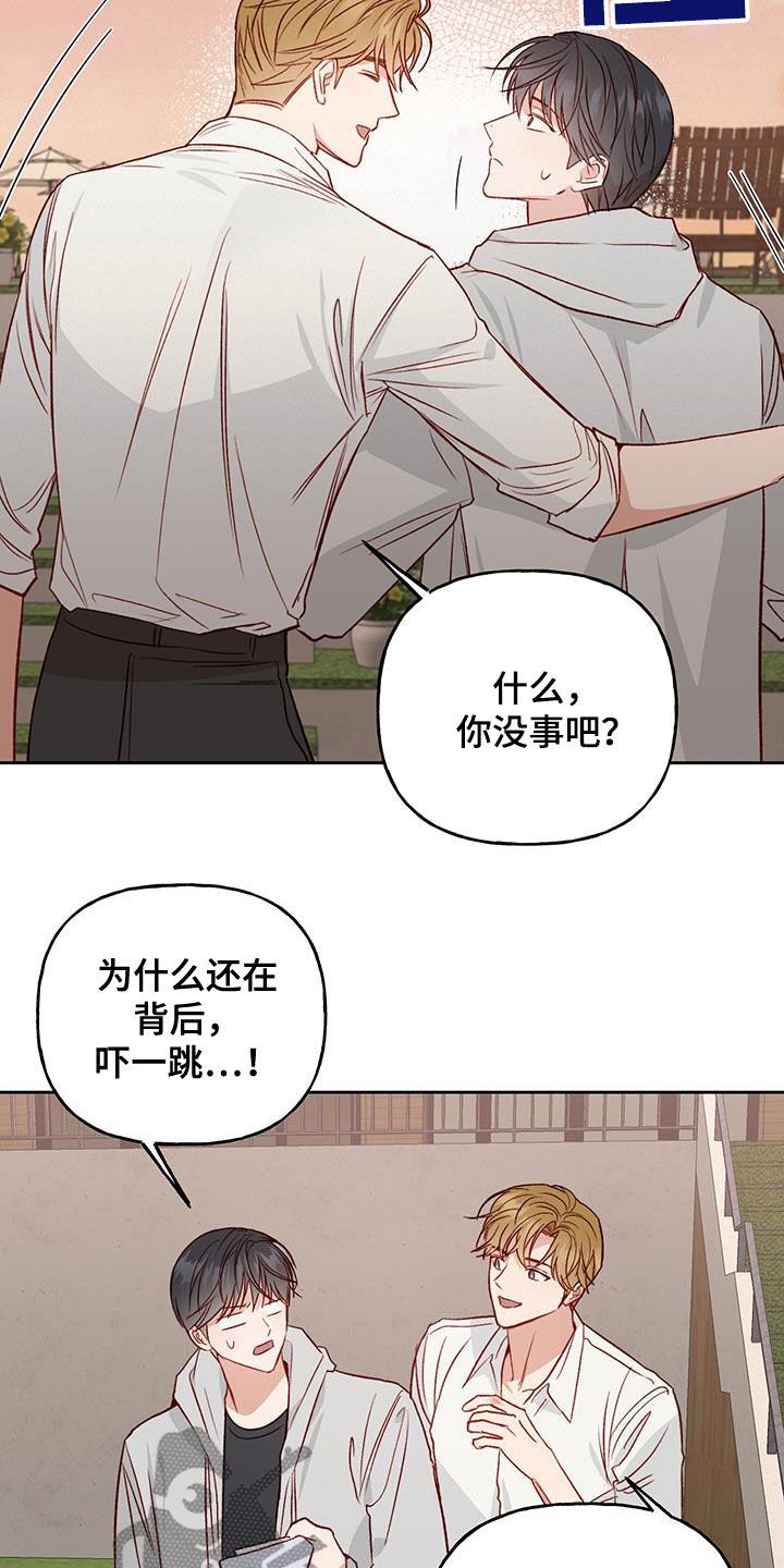 兜帽陷阱在线观看漫画,第35话2图