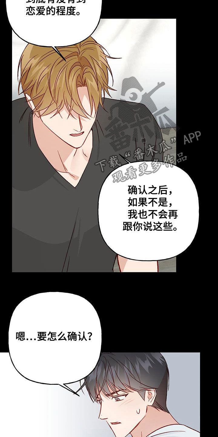 挑战兜帽漫画,第43话4图