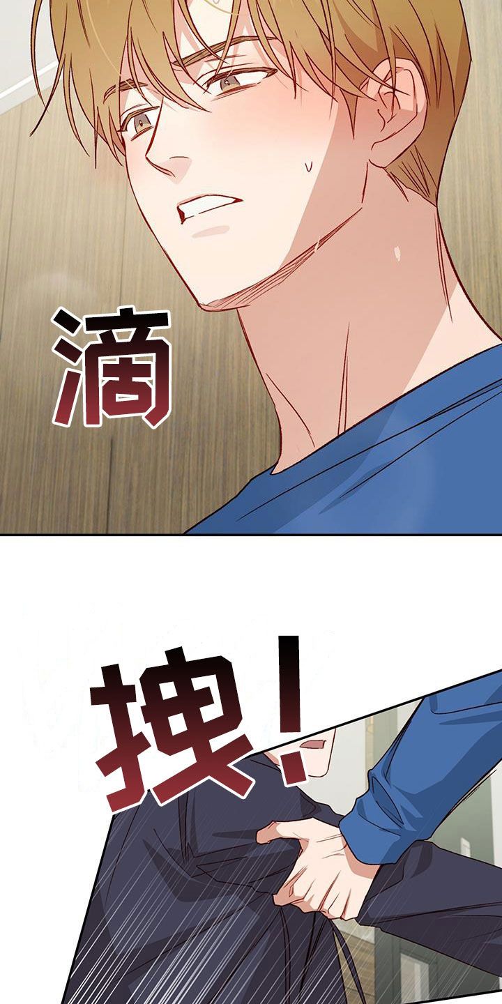 兜帽款式图漫画,第79话2图