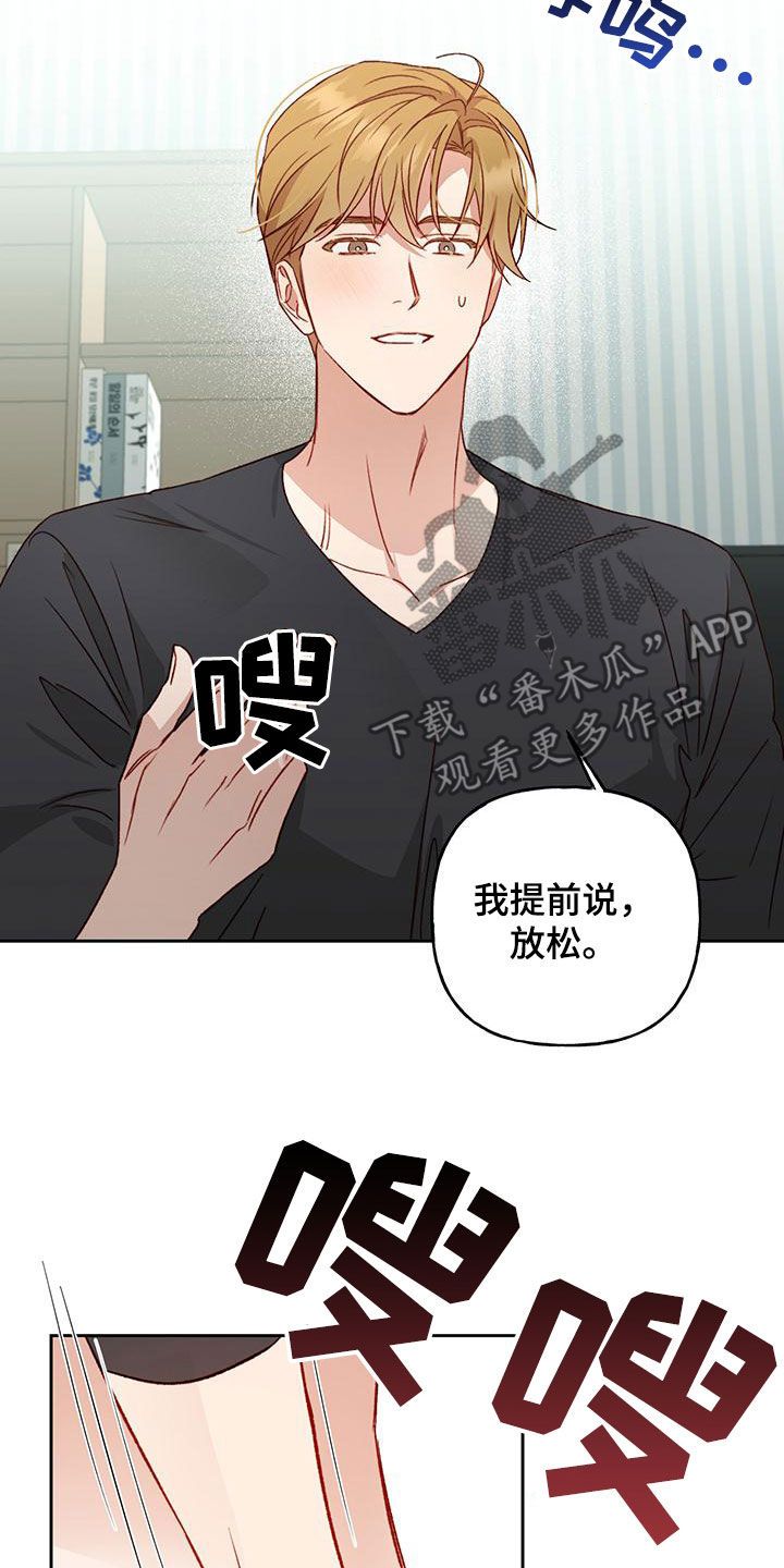 兜帽陷阱的结局漫画,第55话3图