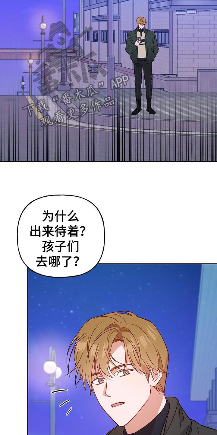 兜帽伪装迷彩漫画,第67话2图