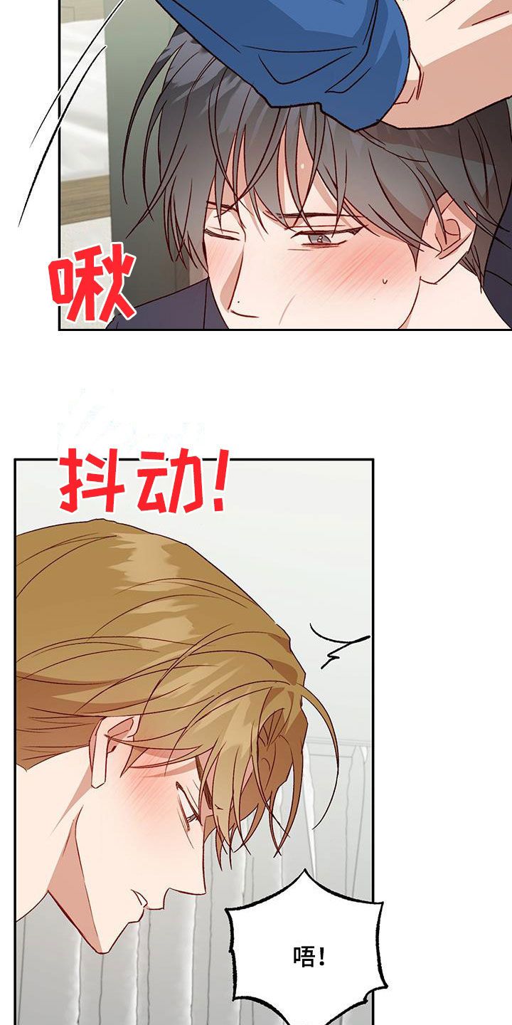 兜帽蒙眼漫画,第78话1图