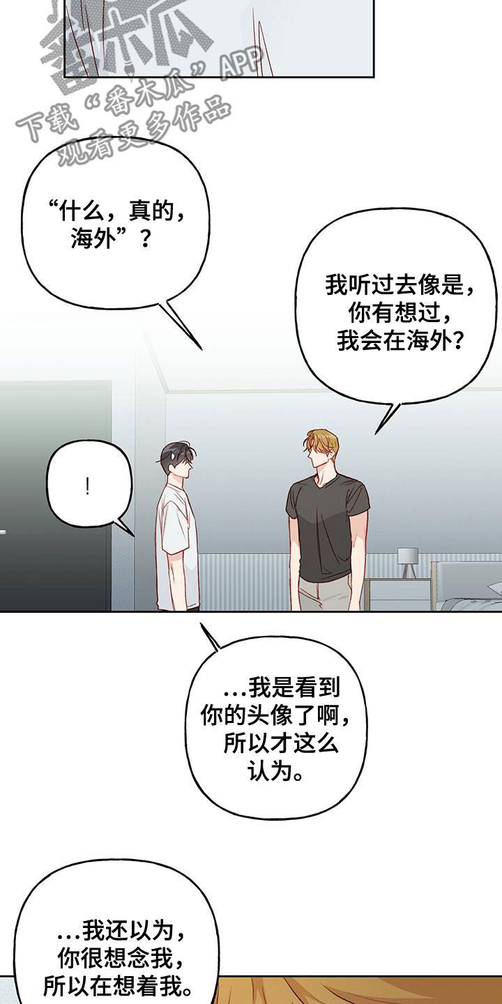 兜帽陷阱下拉漫画,第41话3图