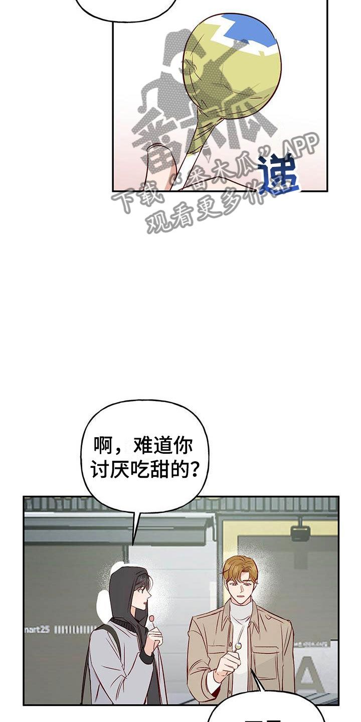 兜帽伪装迷彩漫画,第10话3图