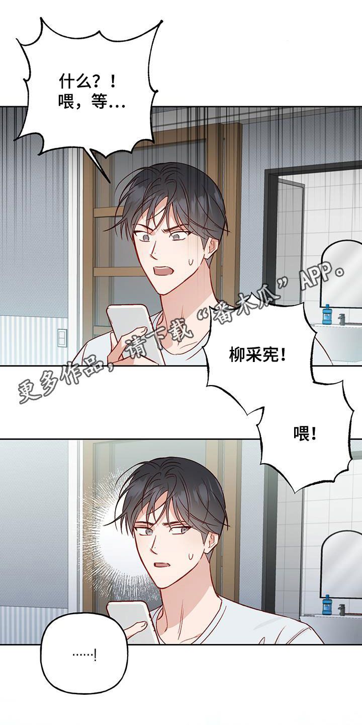 兜帽男是什么意思漫画,第41话1图