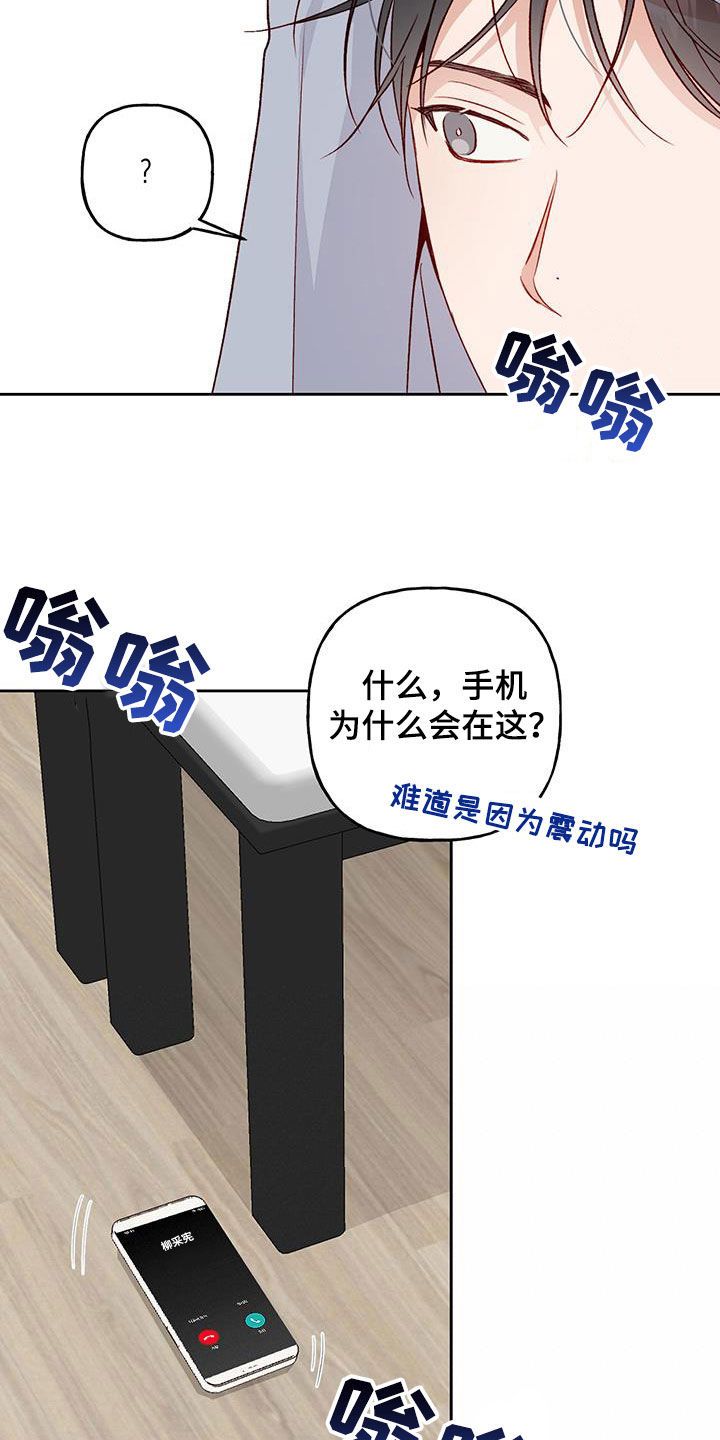 兜帽画法漫画,第40话4图