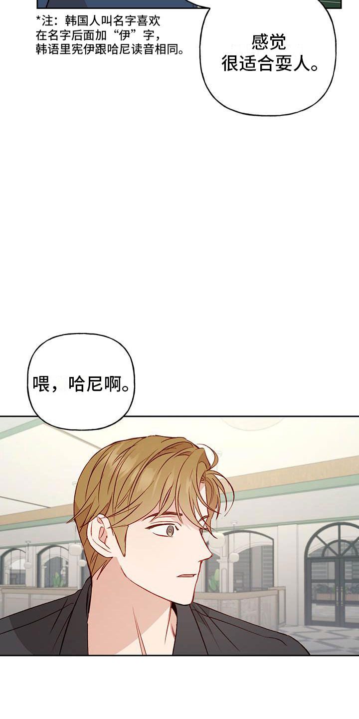 挑战兜帽漫画,第30话5图