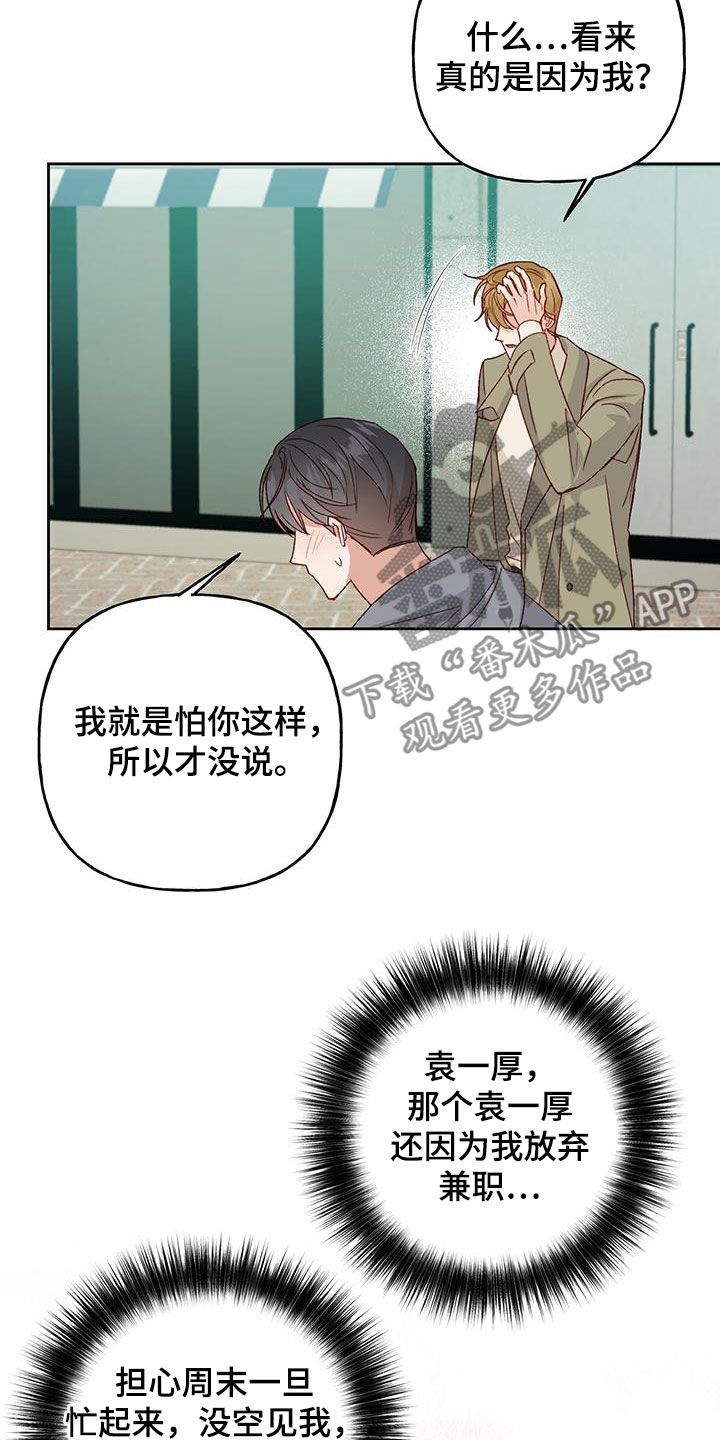 挑战兜帽漫画,第59话1图