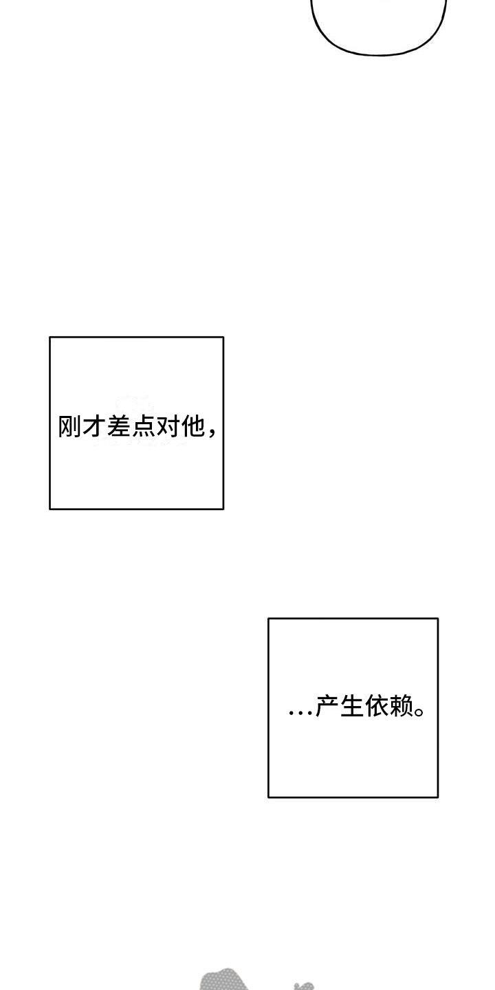 兜帽男是什么意思漫画,第28话1图